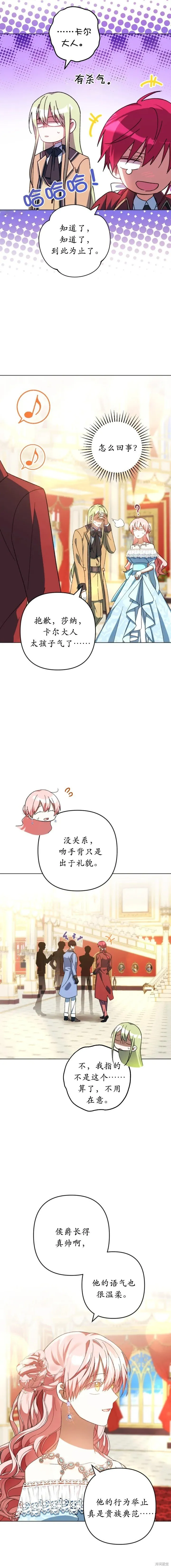 第45话 第5页