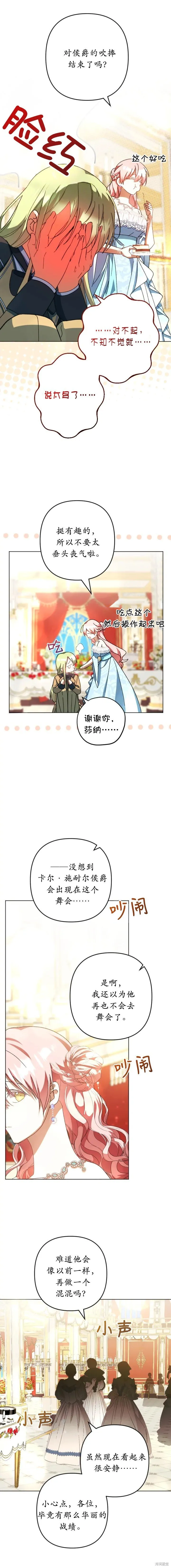 第45话 第7页