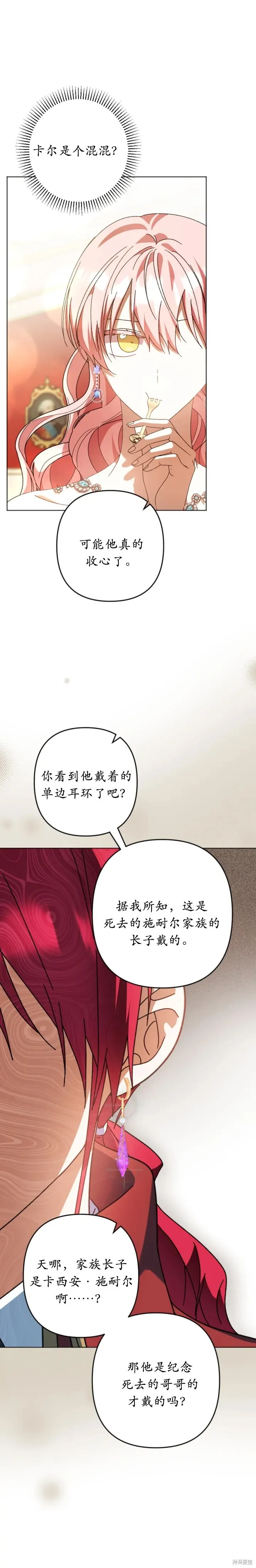 第45话 第8页