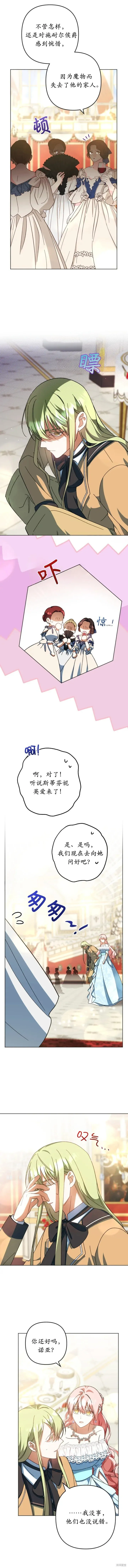 第45话 第9页