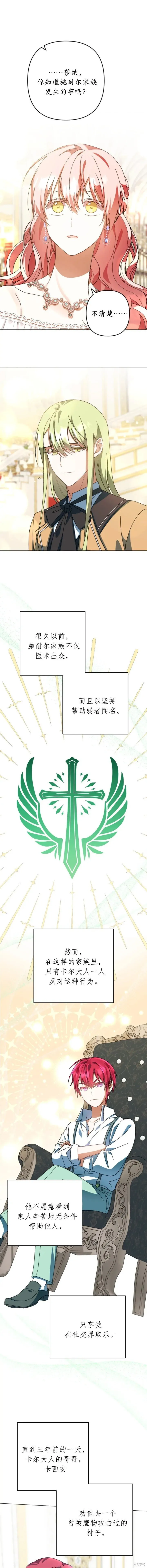 第45话 第10页
