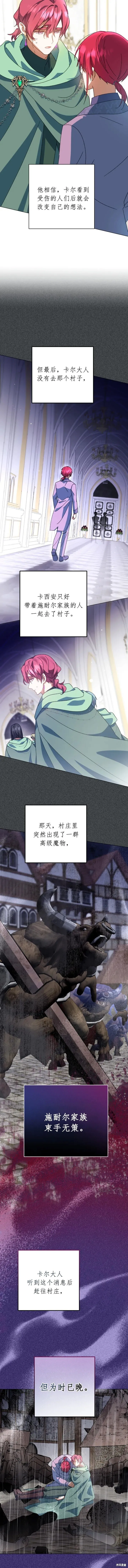 第45话 第11页