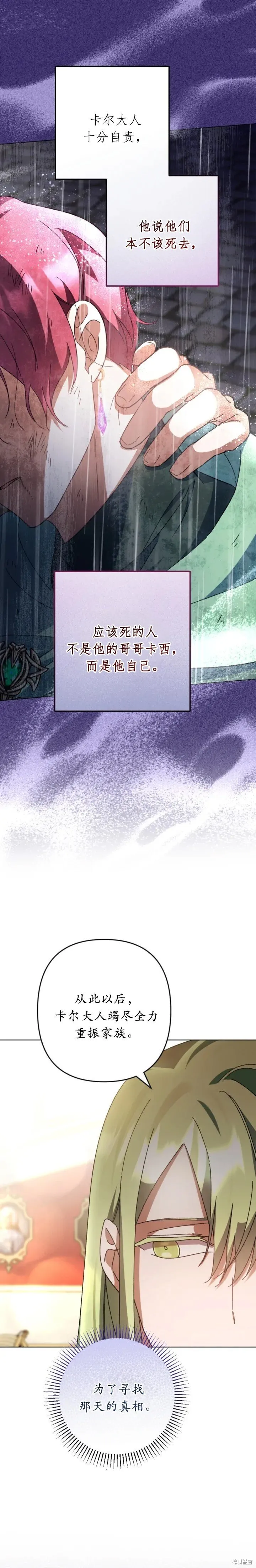 第45话 第12页