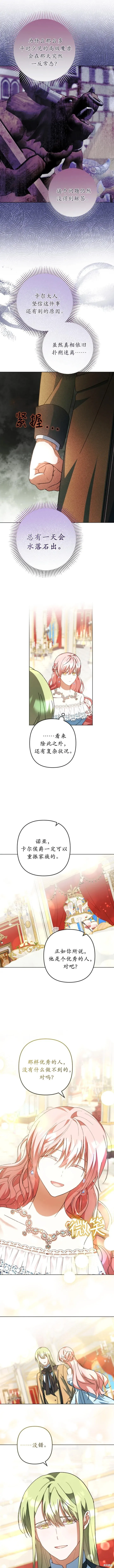 第45话 第13页