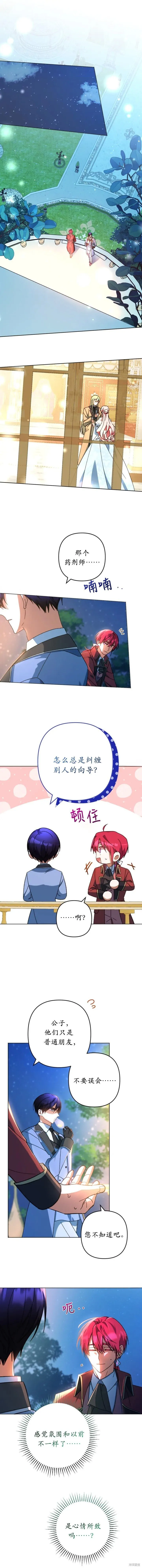第45话 第15页