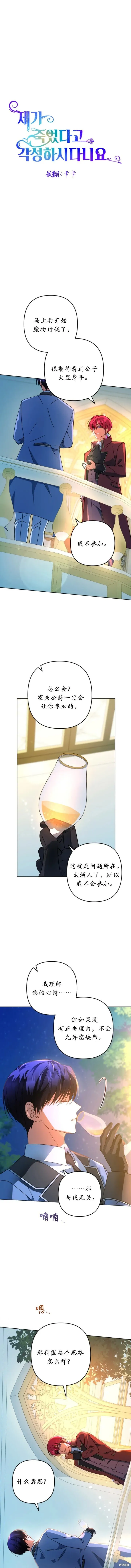 第46话 第2页