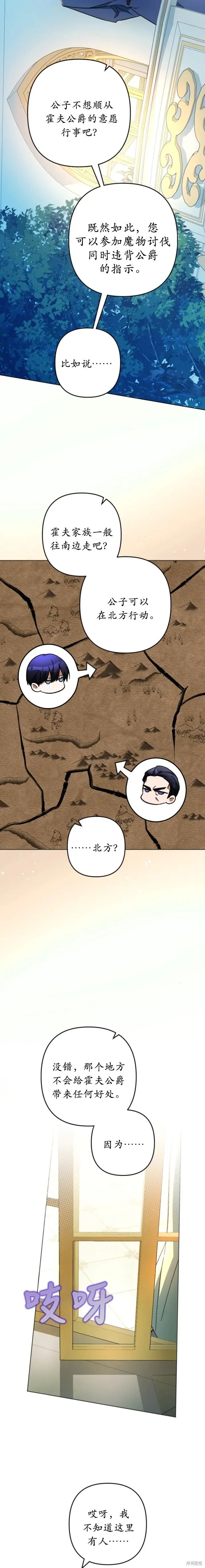 第46话 第3页