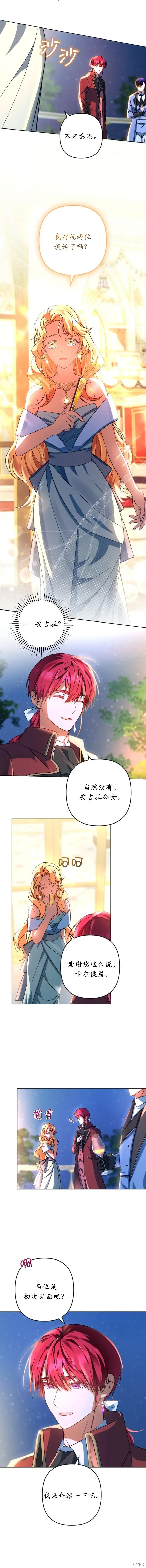 第46话 第4页