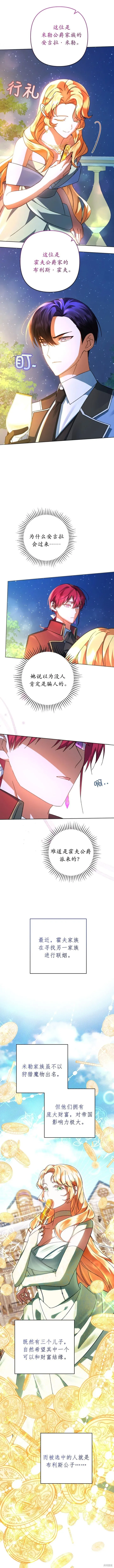 第46话 第5页