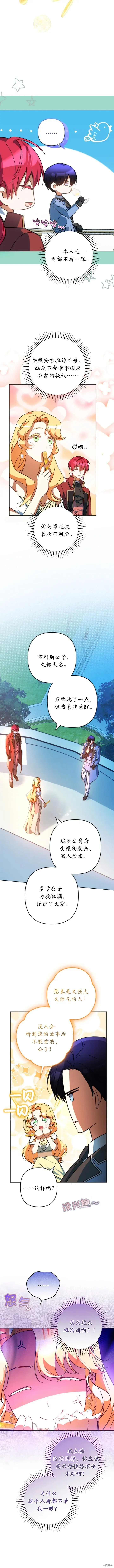 第46话 第6页