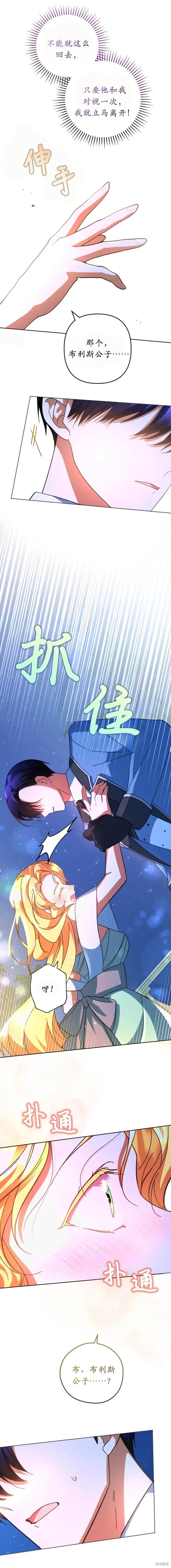 第46话 第7页