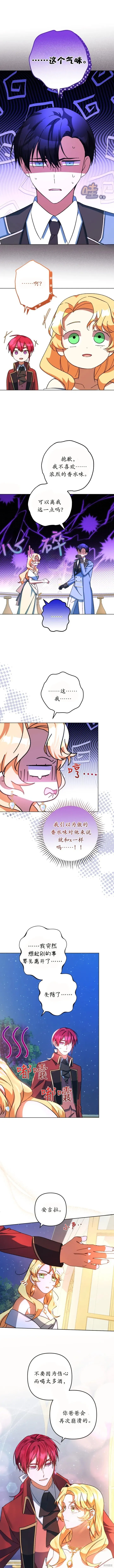 第46话 第8页