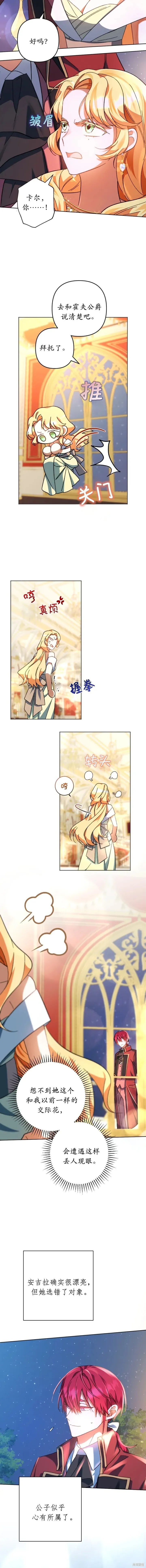 第46话 第9页