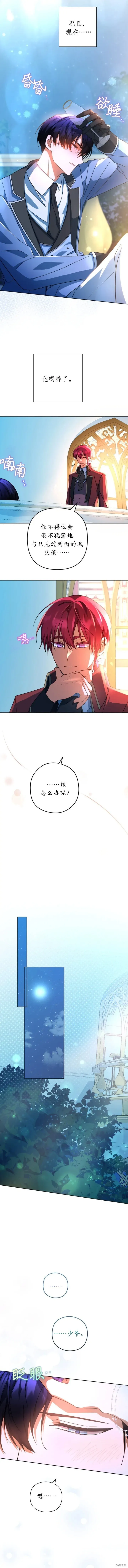 第46话 第10页