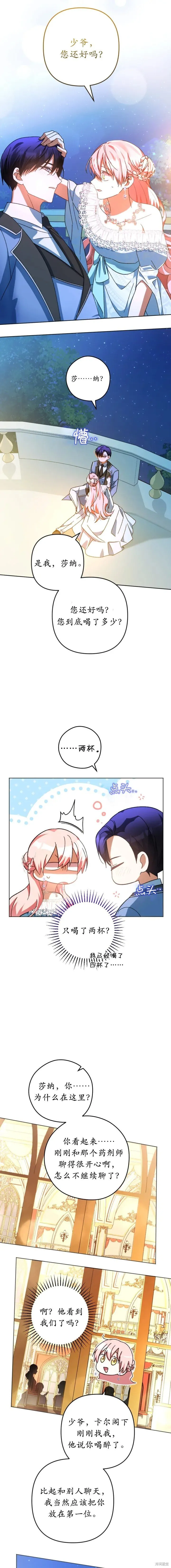 第46话 第11页