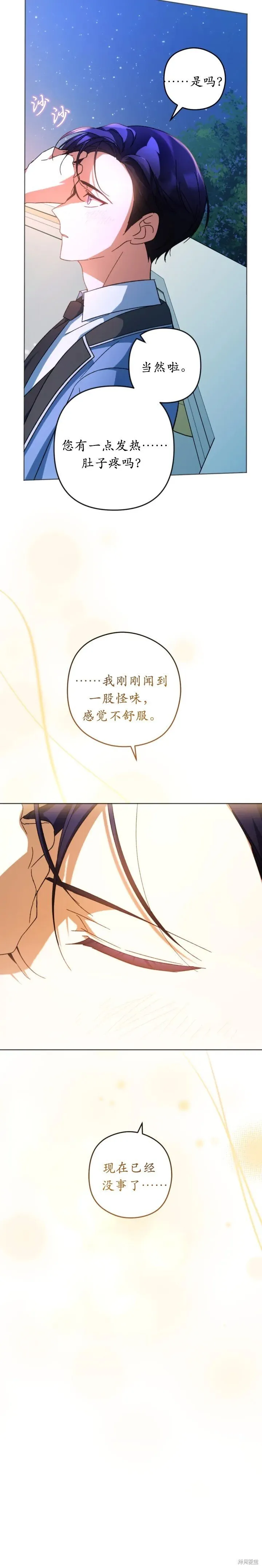 第46话 第12页