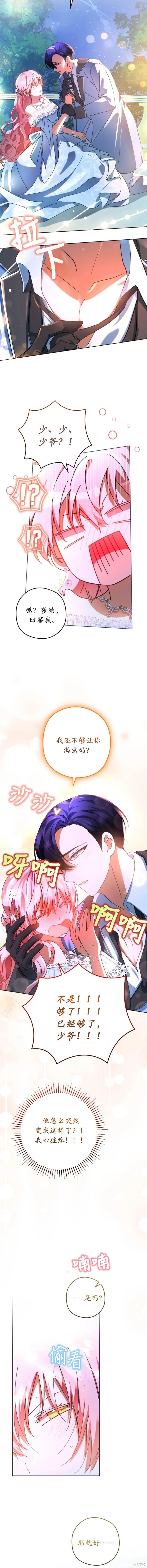 第46话 第14页