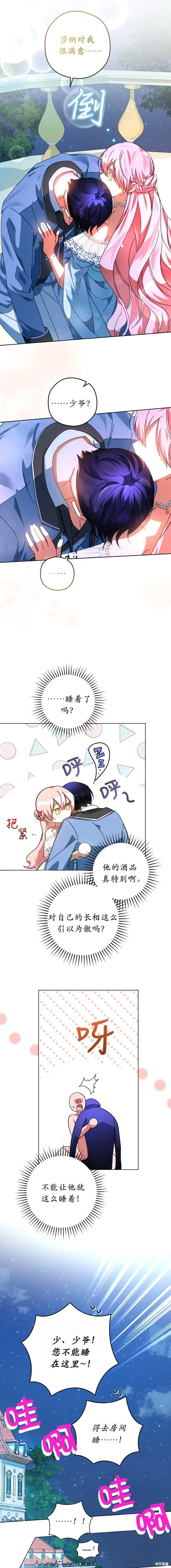 第47话 第3页