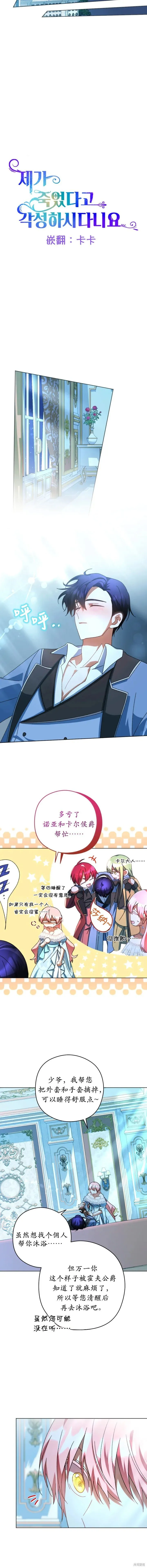 第47话 第4页