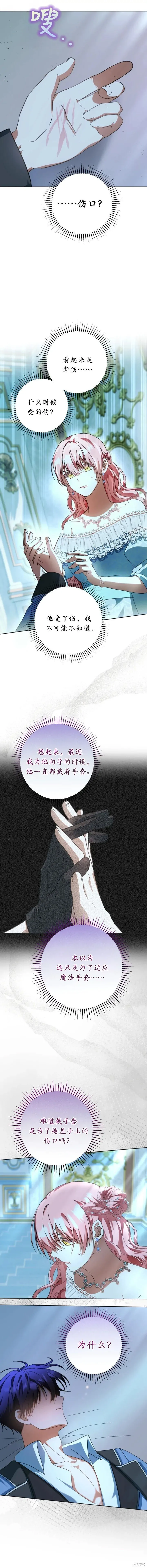 第47话 第5页