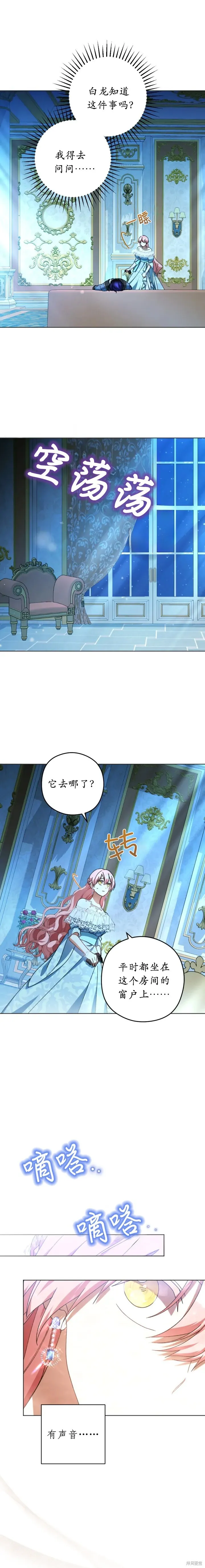 第47话 第6页