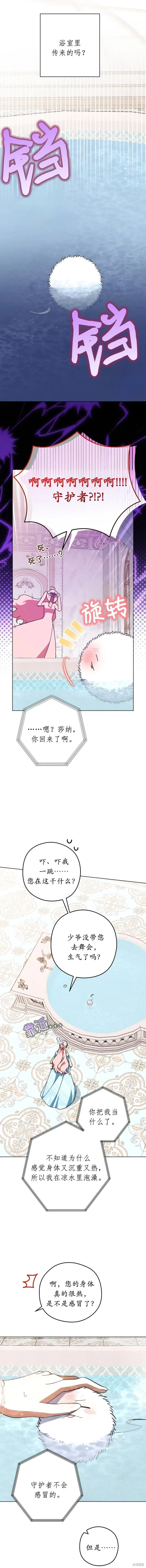 第47话 第7页