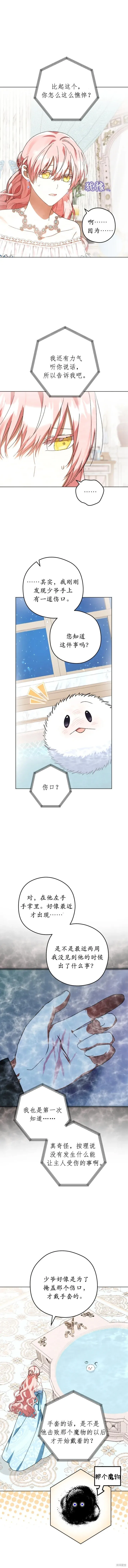 第47话 第8页