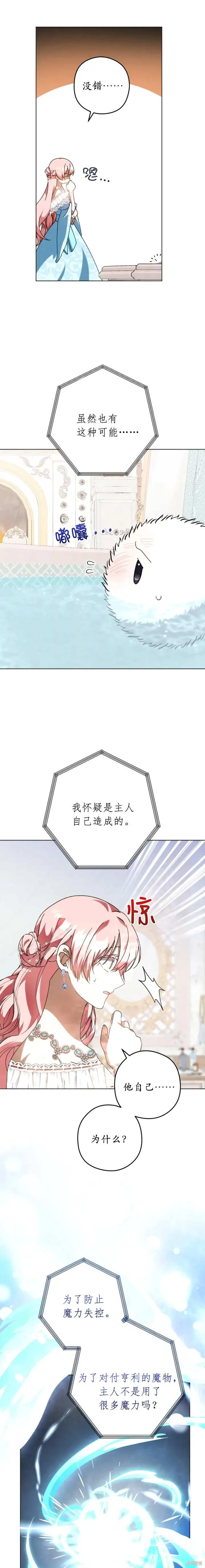 第47话 第9页