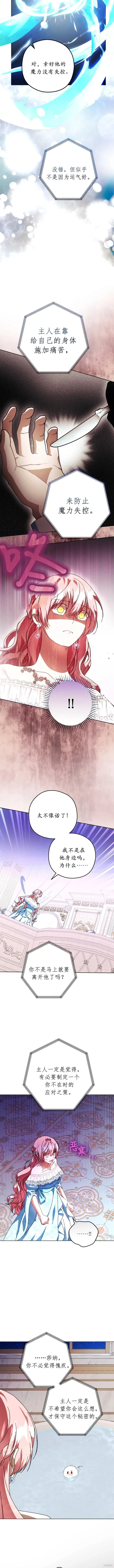 第47话 第10页