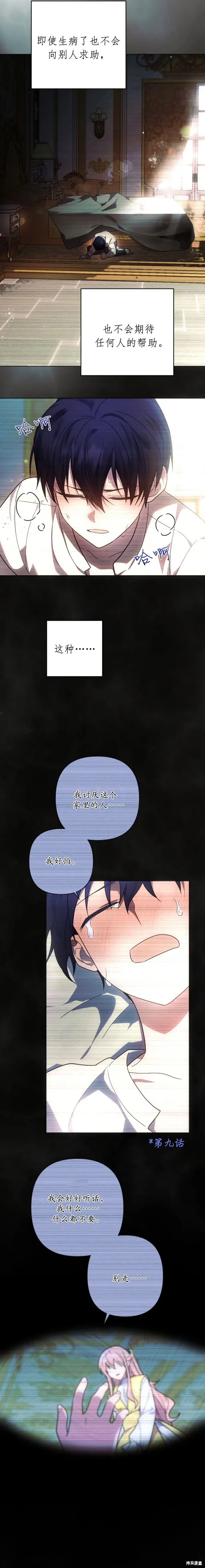 第47话 第13页