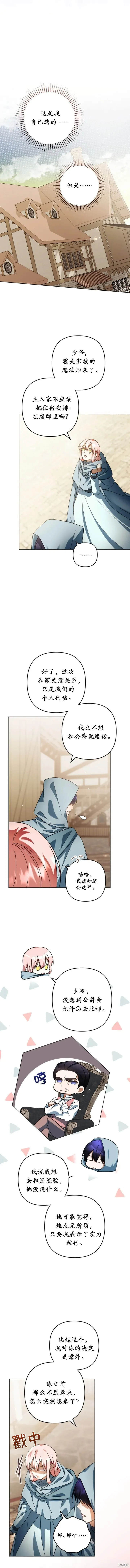 第48话 第2页