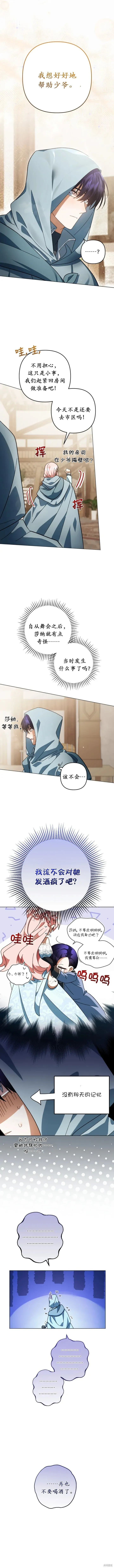 第48话 第4页