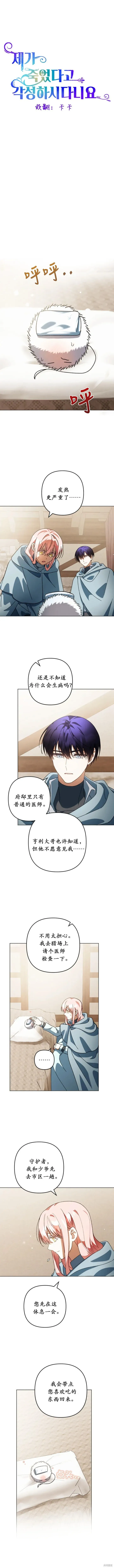 第48话 第5页