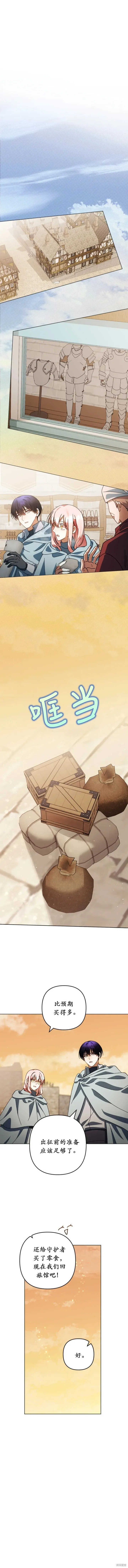 第48话 第6页