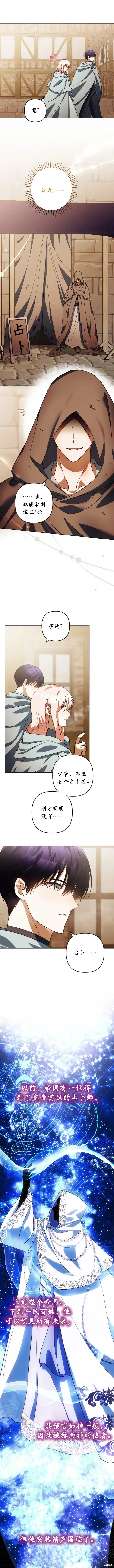 第48话 第7页