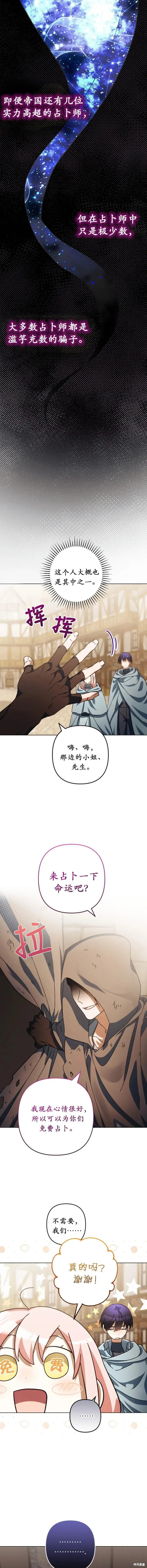 第48话 第8页