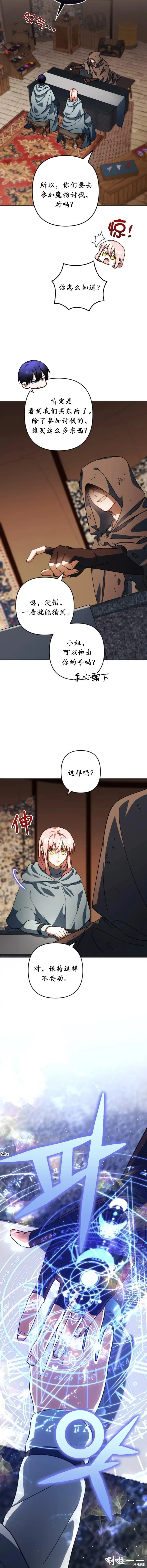 第48话 第9页