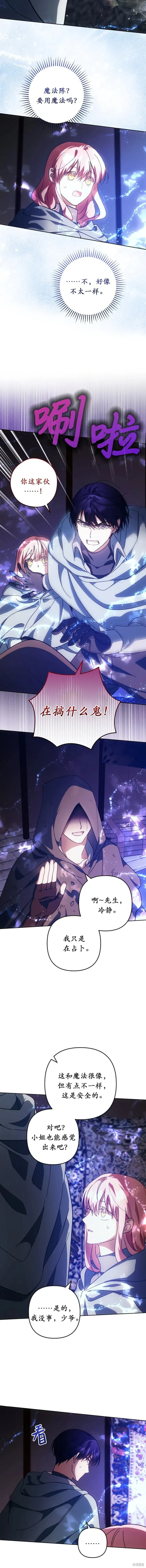 第48话 第10页