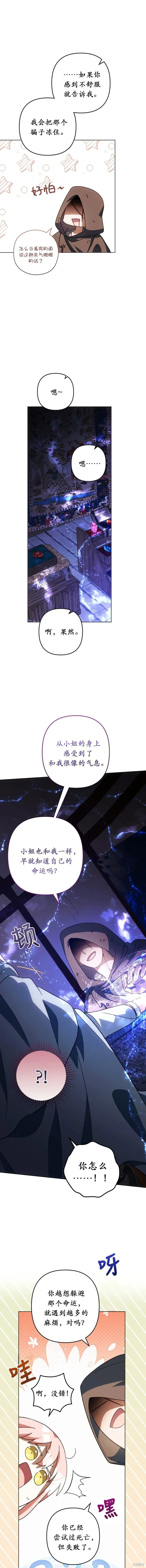 第48话 第11页