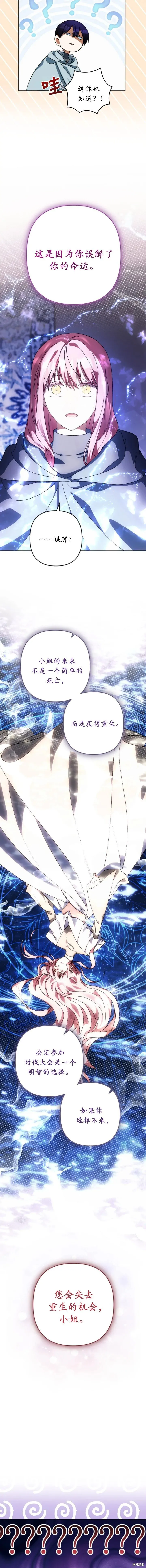 第48话 第12页