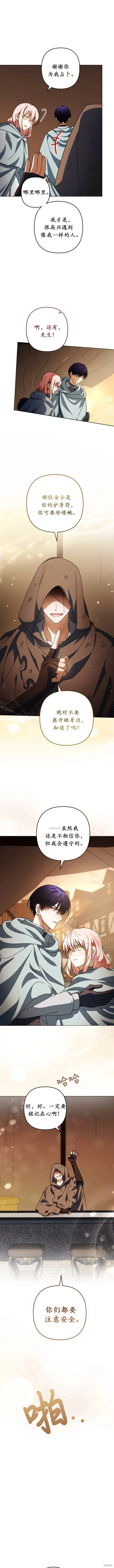 第48话 第14页