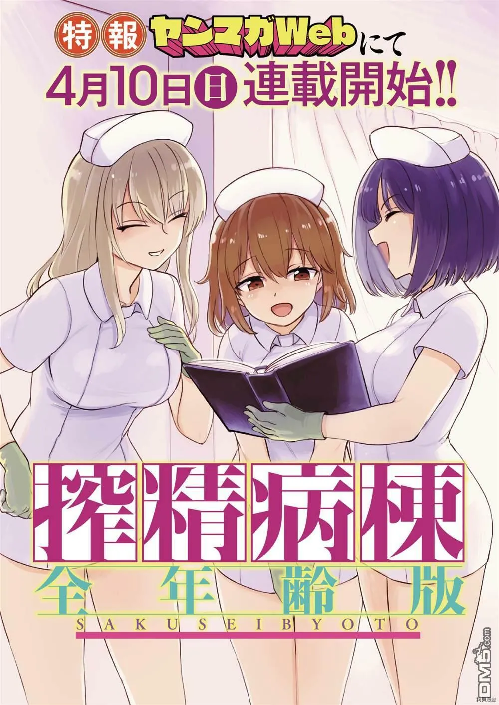 第1话  第1页