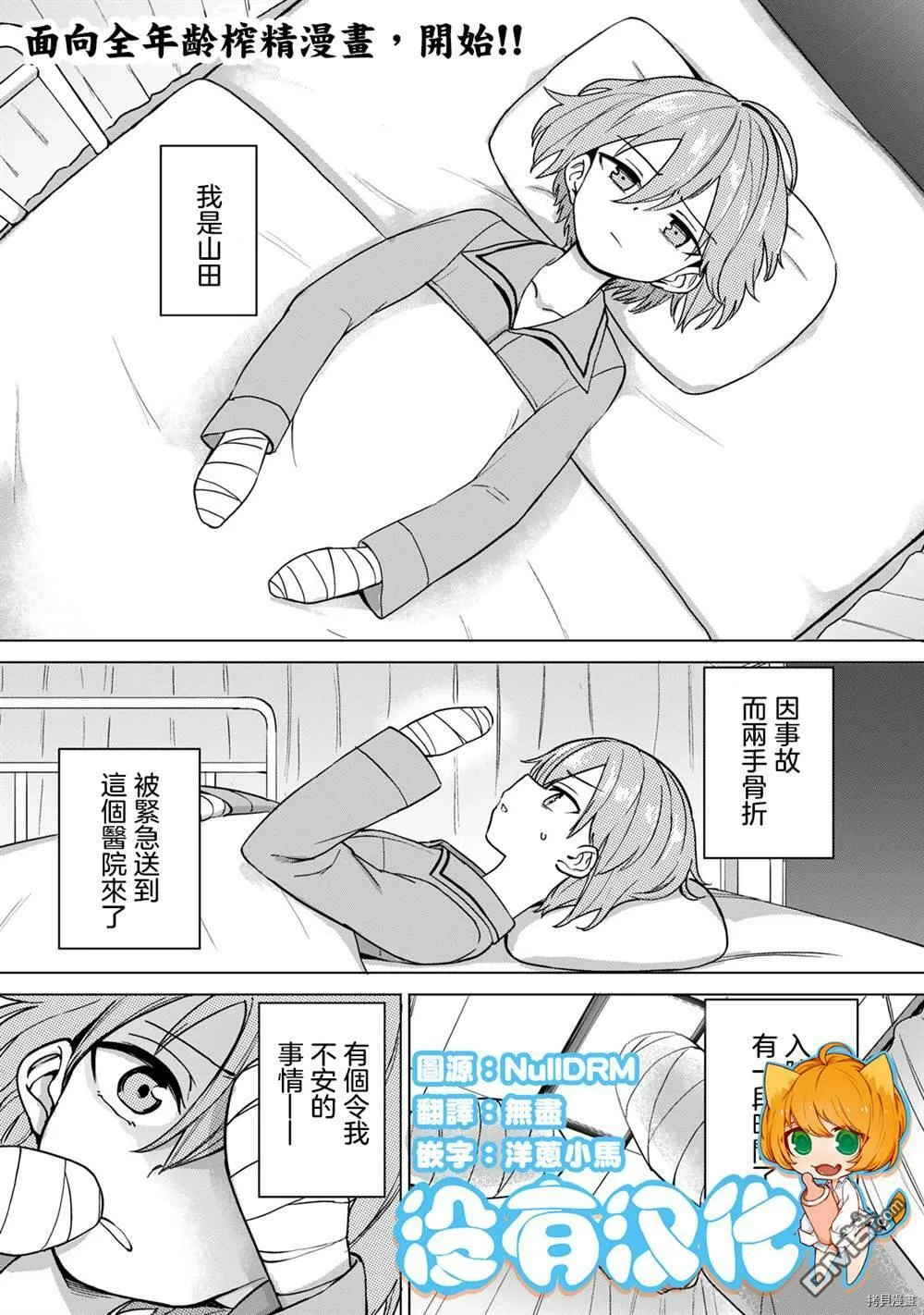 第1话  第2页