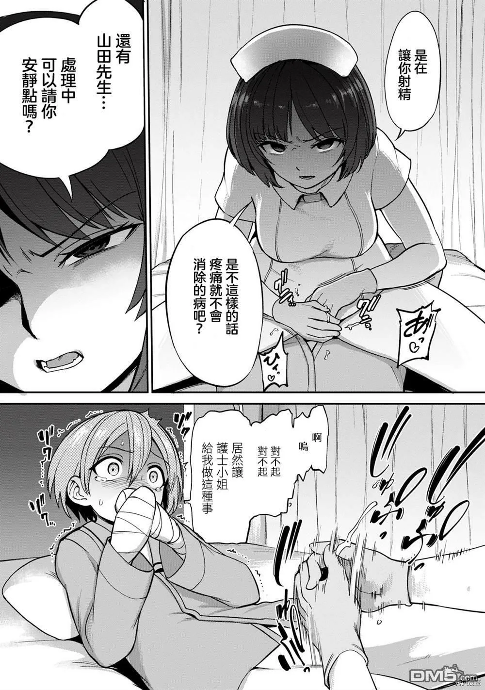 第1话  第18页