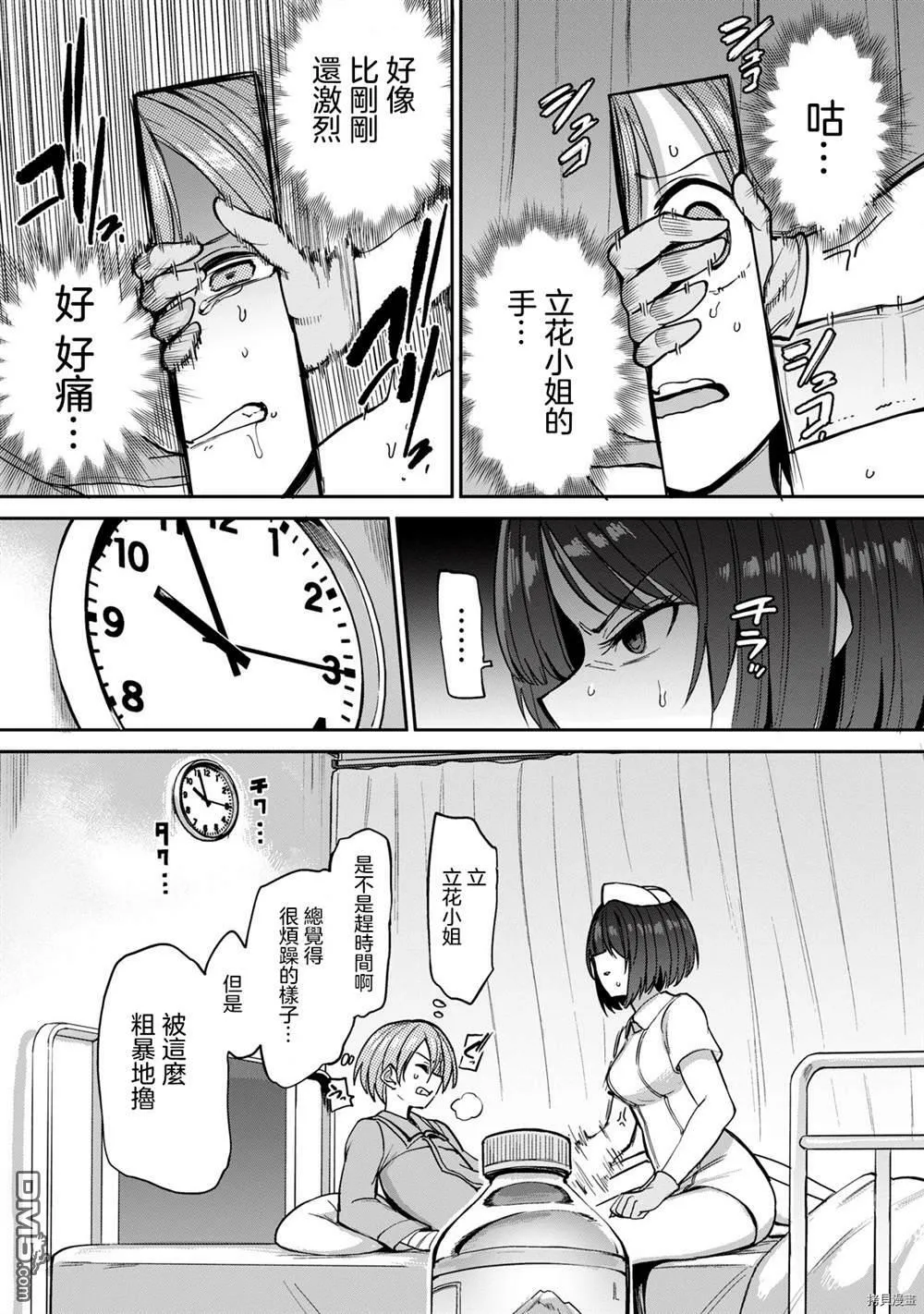 第1话  第24页
