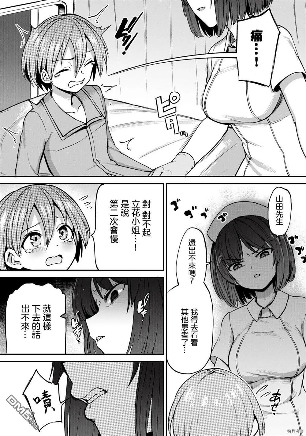 第1话  第25页