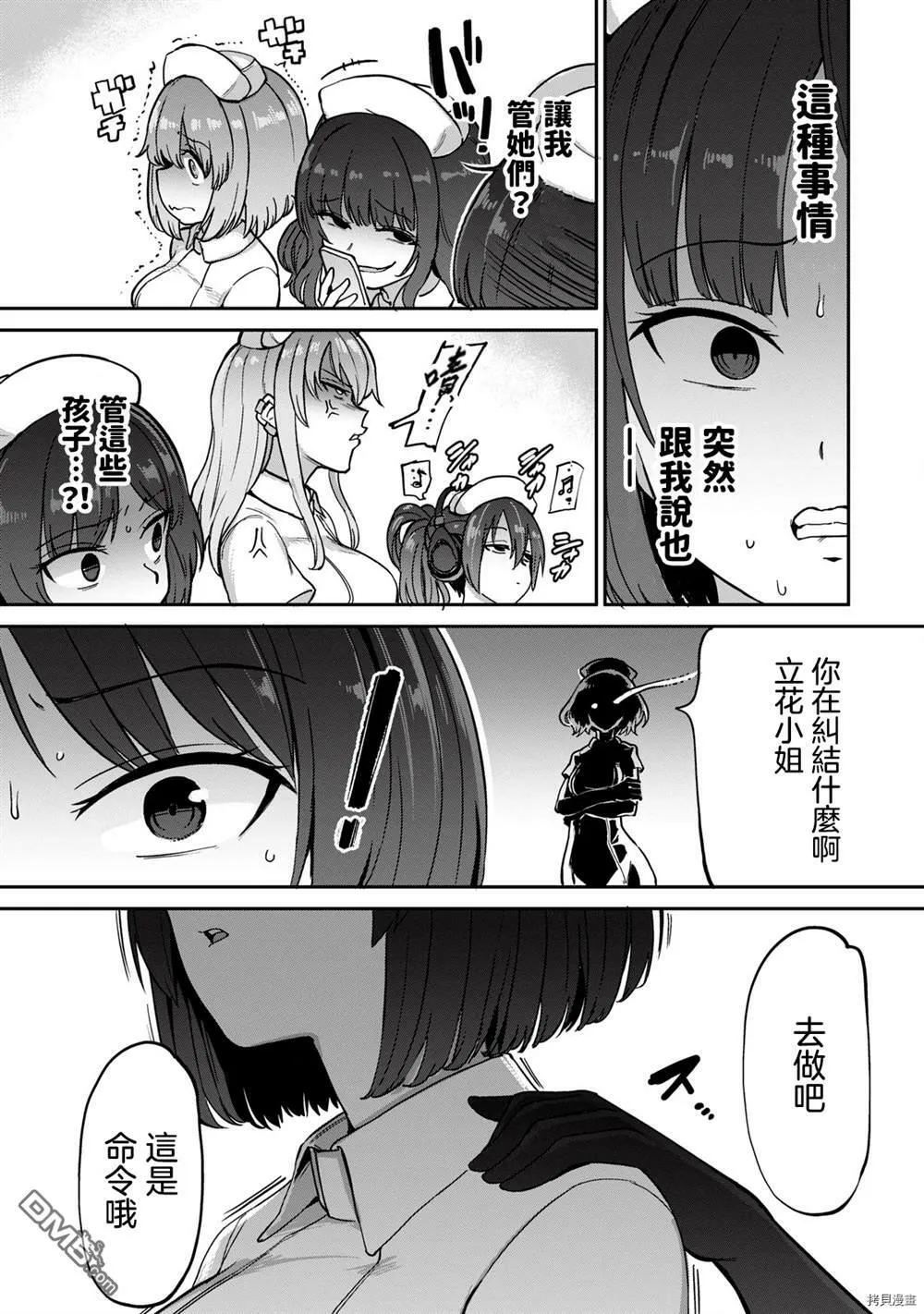 第1话  第33页