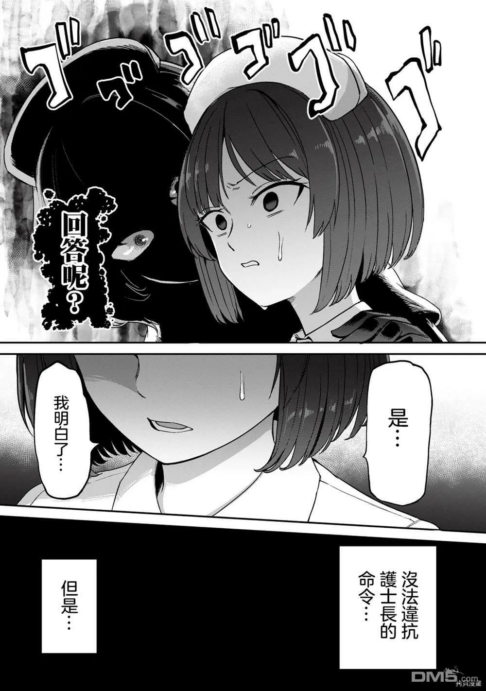 第1话  第34页