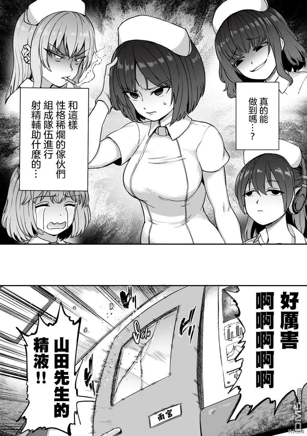 第1话  第35页