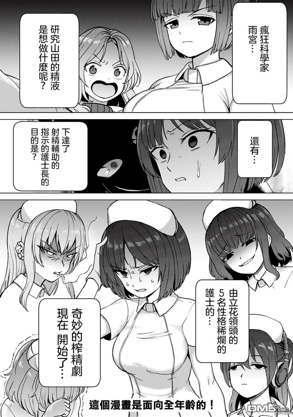 第1话  第37页